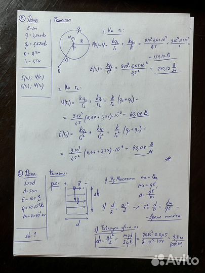 Решение задач по физике и по математике