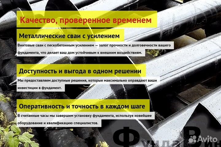 Сваи Винтовые Для Фундамента