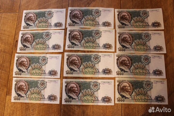1000 рублей 1991 и 1992