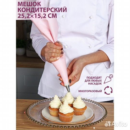 Кондитерский мешок «Алирио», 25,215,2 см, цвет роз