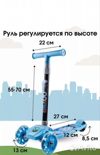 Самокат детский