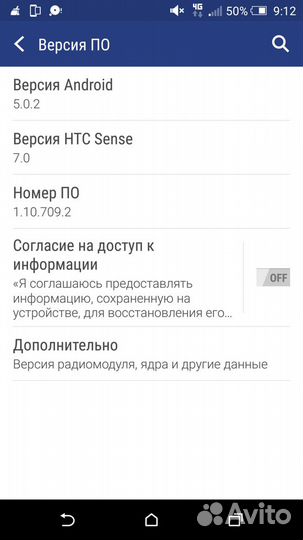 HTC One M9, 3/32 ГБ