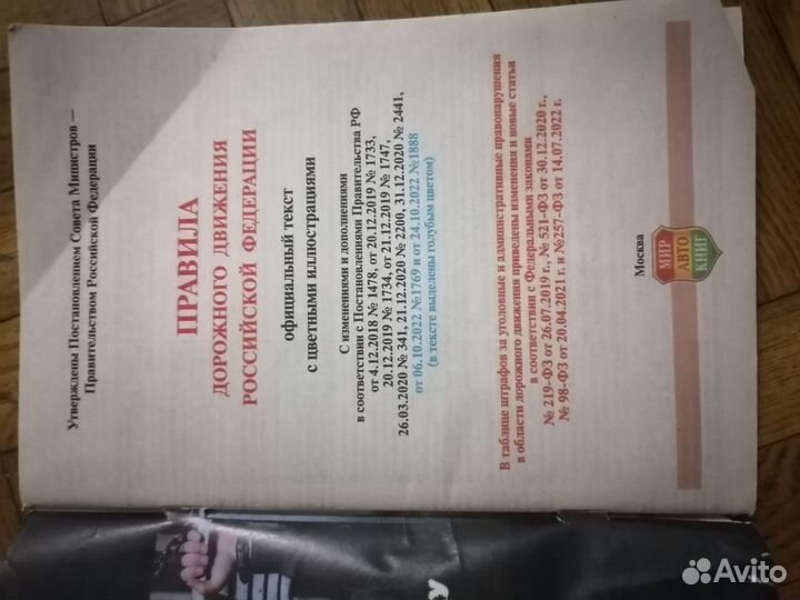 Экзаменационные билеты по пдд правила пдд