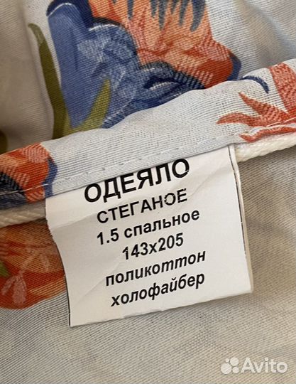 Одеяло