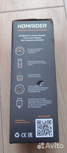 Перцемолка мельница электрическая для специй новая