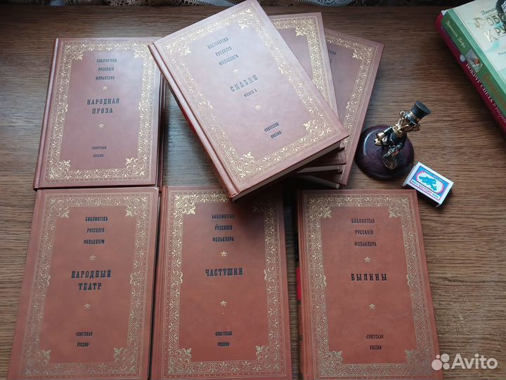 Библиотека русского фольклора