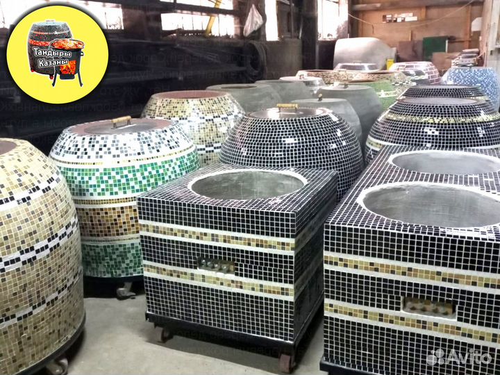 Очаг под казан