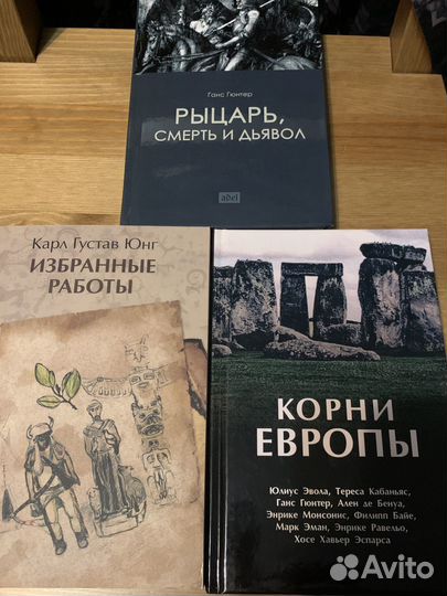 Карл Юнг Избранные работы