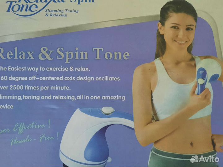 Массажер для тела