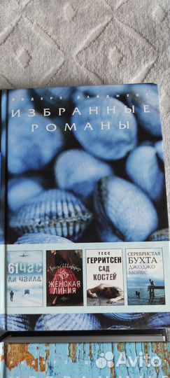 Книга от Ридерз Дайджест