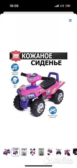 Машинка-каталка