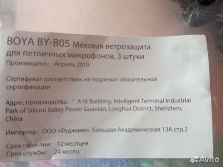 Меховая ветрозащита для петличных микрофонов