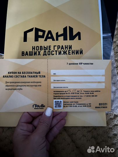 VIP абонемент в фитнес-клуб Грани