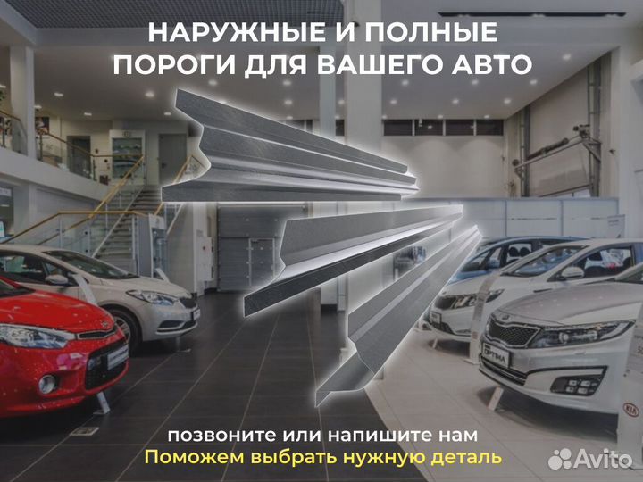 Пороги ремонтные Audi A5 1 и др