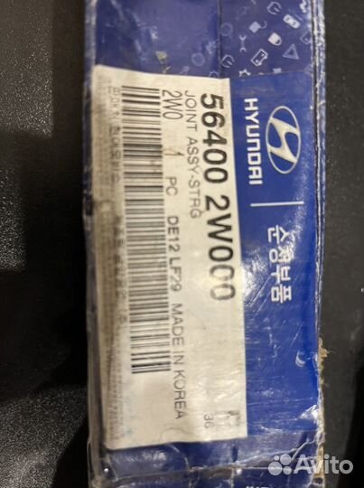 Карданный вал рулевой колонки