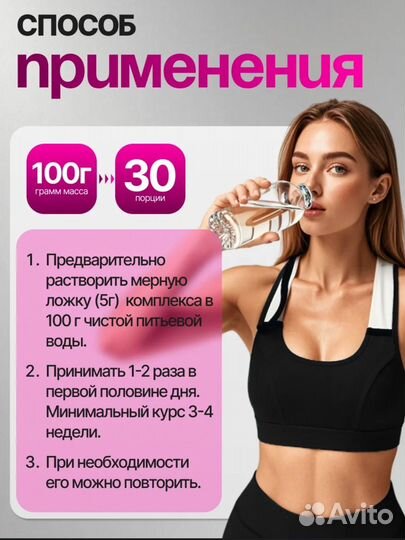 Дренажный напиток для похудения и снятия отеков