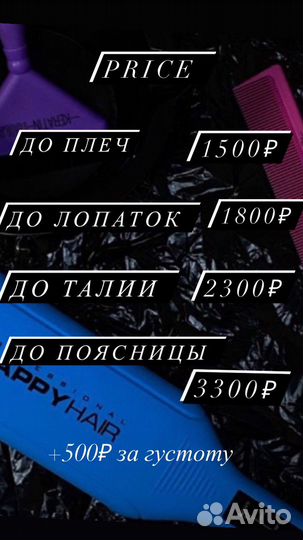 Кератиновое выпрямление,ботокс волос