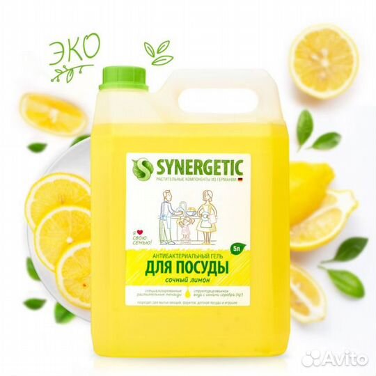 Гель для мытья посуды synergetic Лимон 5 л