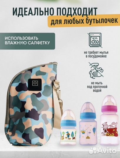 Подогреватель термос для бутылочек новый