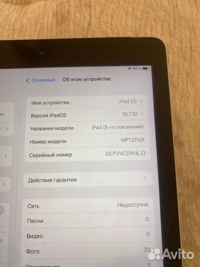 iPad 5 поколение 32gb