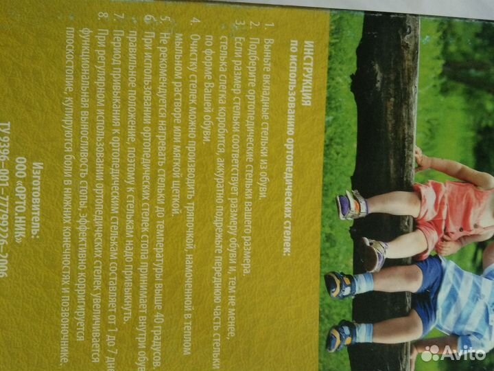 Ортопедические стельки новые