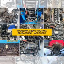 Автоподбор грузовых авто и спецтехники, Тевриз