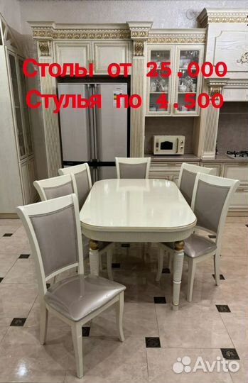 Кухонный стол и стулья