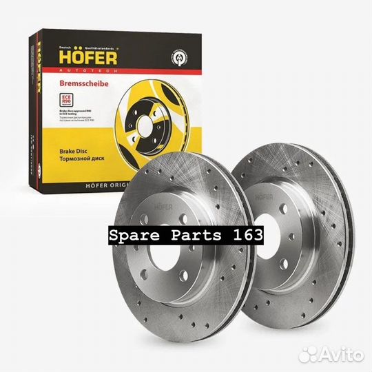 Тормозные диски (перфорация, вент) hofer Ваз 2110