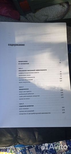 Книга идеи на миллион а может на два