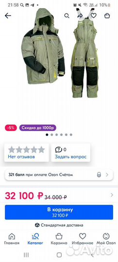 Куртка пуховик мужской Norfin костюм рыбалка охота