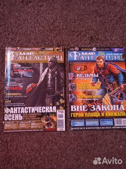Журналы мир фантастики