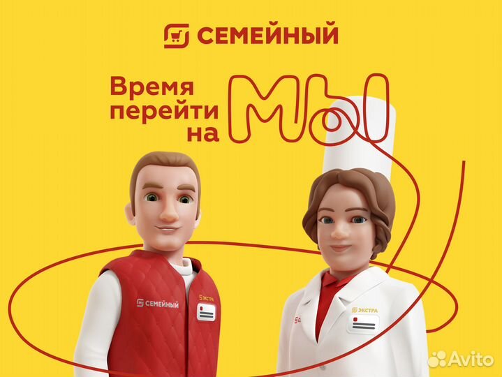 Повар в Гипермаркет