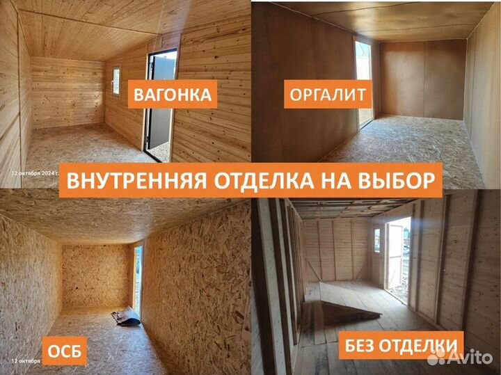 Бытовка стандарт