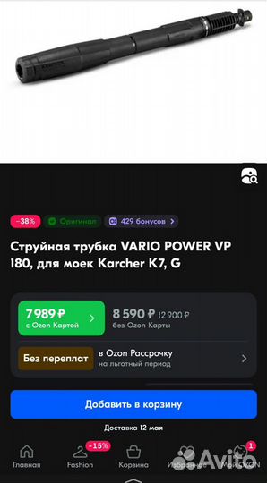 Насадка на мойку Karcher K7 + пистолетG180Q