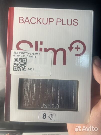 Внешний жесткий диск 8тб