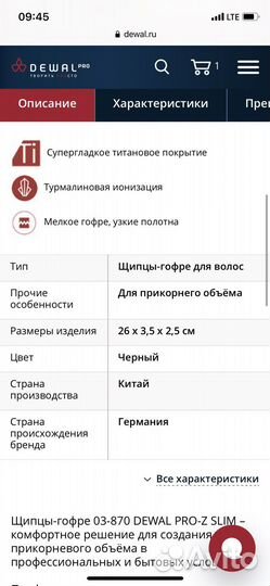 Тонкие щипцы-гофре 1см Dewal плойка гофре