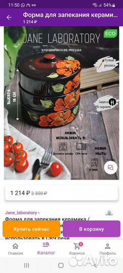 Набор для заливного или холодца