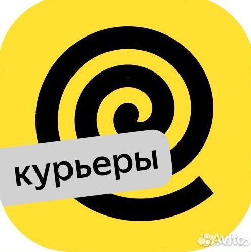 Курьер