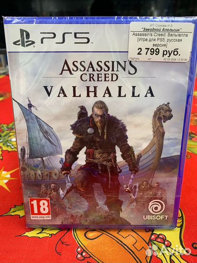 Assassin's Creed: Вальгалла Игра для PS5, русская