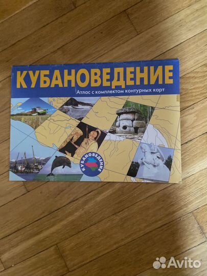 Атлас с комплексом контурных карт