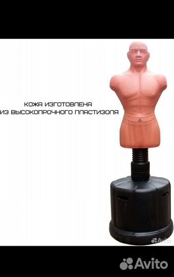 Водоналивной манекен