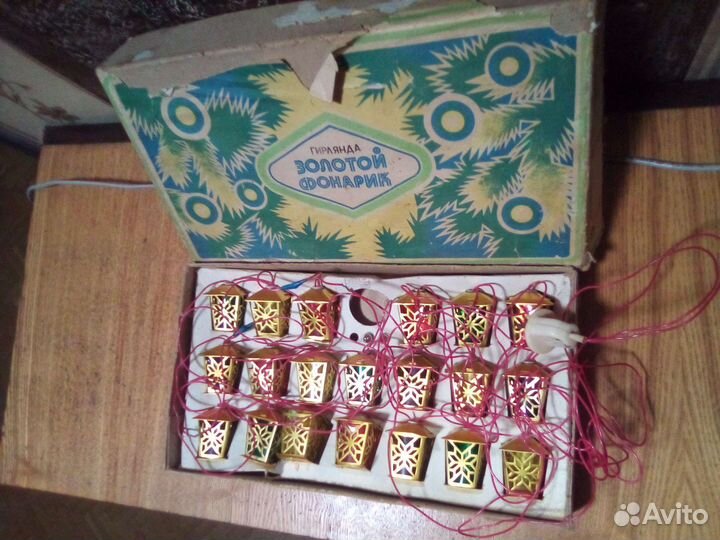 Елочная гирлянда СССР - золотой фонарик