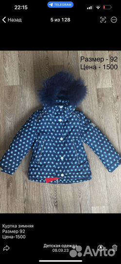 Зимний пуховик для девочки