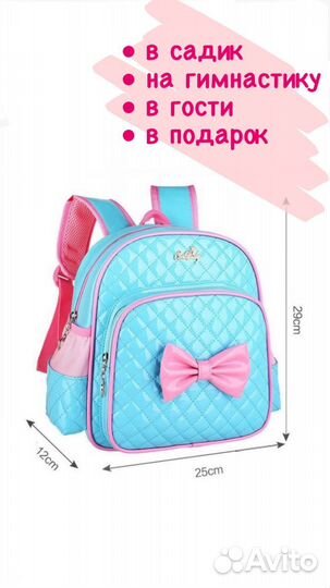 Рюкзак дошкольный