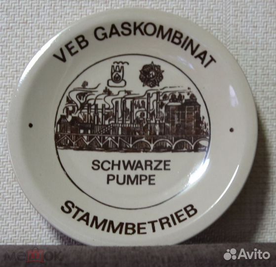 Тарелка угольный комбинат Ордена Карла Маркса гдр