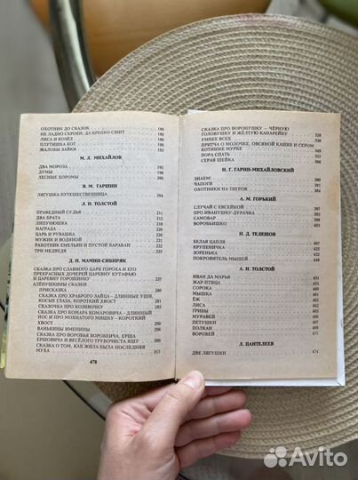 Книга сказок русских писателей
