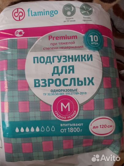 Памперсы для взрослых 2 размер