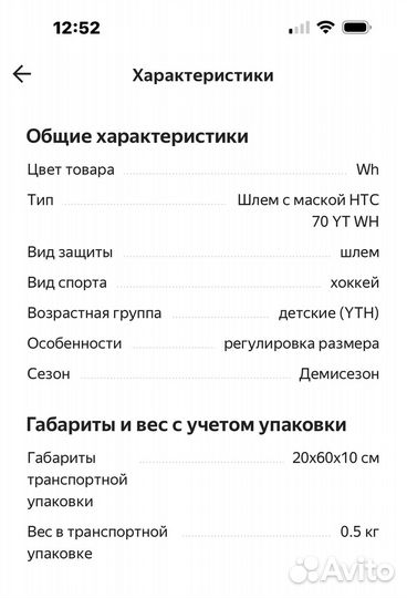 Шлем хоккейный детский ссм