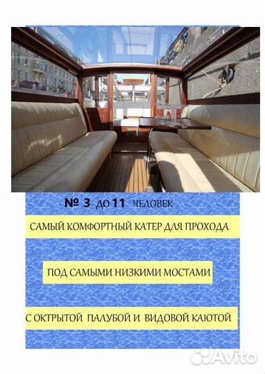 Экскурсия — Санкт-Петербург — Петербург с воды: ин