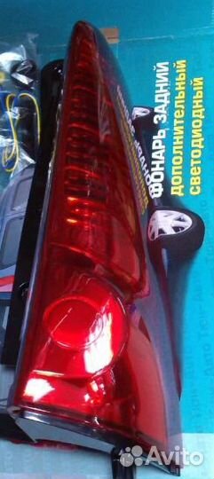 Дополнительные стоп сигналы Ларгус фонари